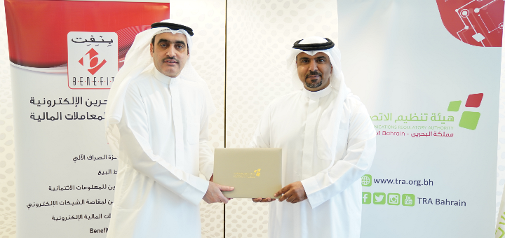 دعمًا لاستراتيجية التحول الرقمي في المملكة، أصدرت هيئة تنظيم الاتصالات أول ترخيص لتنفيذ خدمات التوقيع الإلكتروني والثقة لشركة بنفت